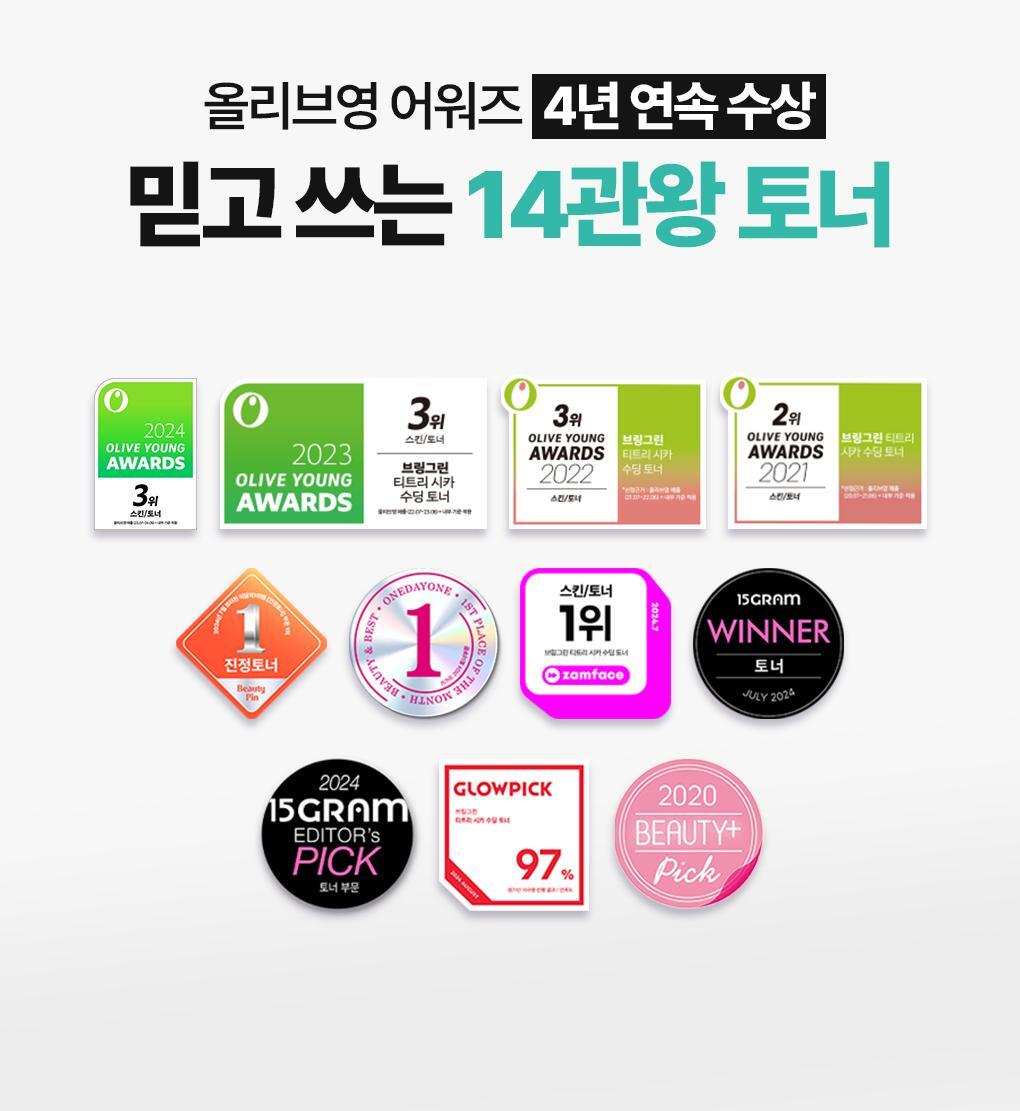 BRINGGREEN - Tea Tree Cica Soothing Toner 500ml (+Serum 3ml)