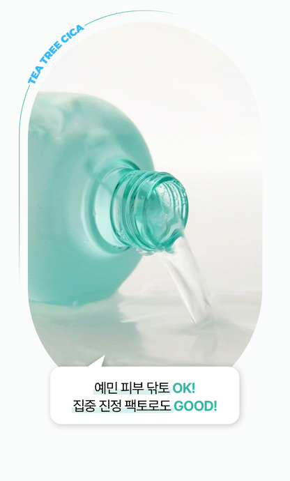 BRINGGREEN - Tea Tree Cica Soothing Toner 500ml (+Serum 3ml)