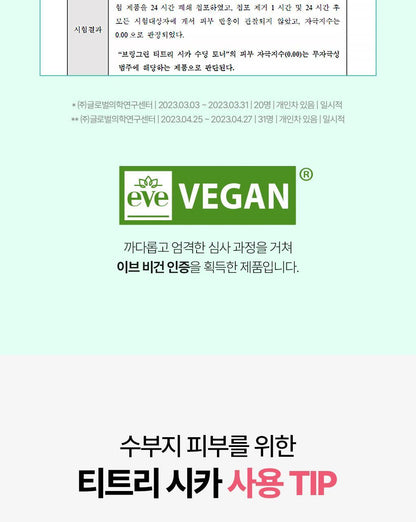 BRINGGREEN - Tea Tree Cica Soothing Toner 500ml (+Serum 3ml)