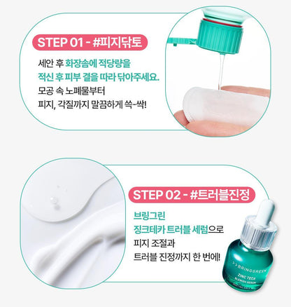 BRINGGREEN - Tea Tree Cica Soothing Toner 500ml (+Serum 3ml)