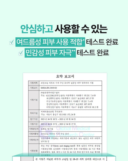 BRINGGREEN - Tea Tree Cica Soothing Toner 500ml (+Serum 3ml)