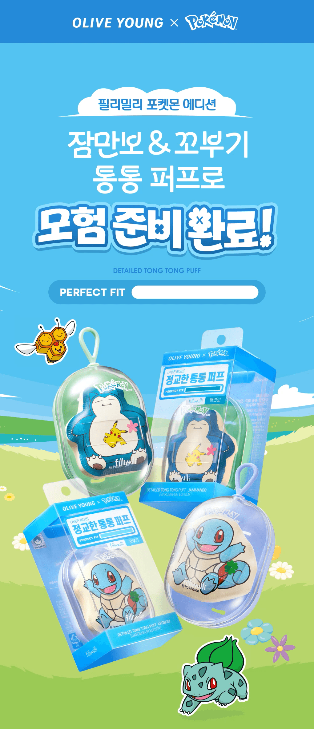 Fillimilli - Detailed Tong Tong Puff (Pokémon Collaboration)