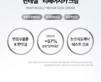 BIO HEAL BOH Panthecell Repair Cica Cream 50ml