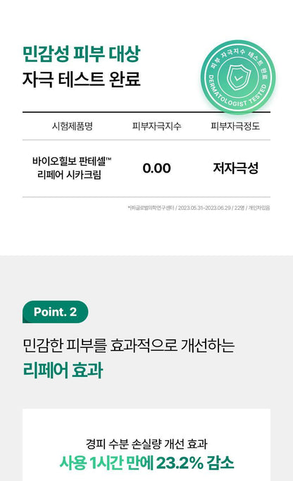 BIO HEAL BOH Panthecell Repair Cica Cream 50ml