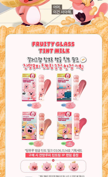 COLORGRAM Fruity Glass Tint Milk (Zanmang Loopy Edition)