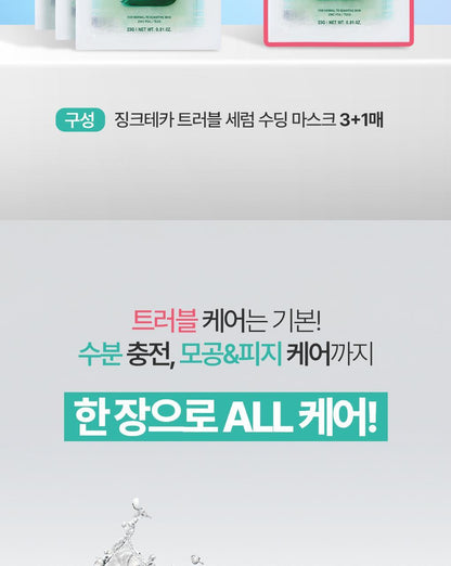 BRINGGREEN - Zinc Teca Blemish Serum Soothing Mask (3+1)