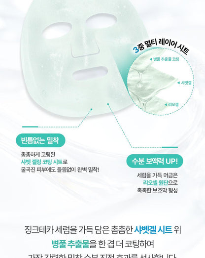 BRINGGREEN - Zinc Teca Blemish Serum Soothing Mask (3+1)