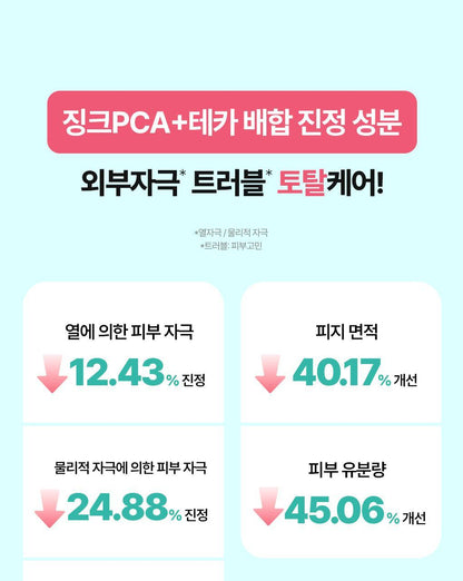 BRINGGREEN - Zinc Teca Blemish Serum Soothing Mask (3+1)