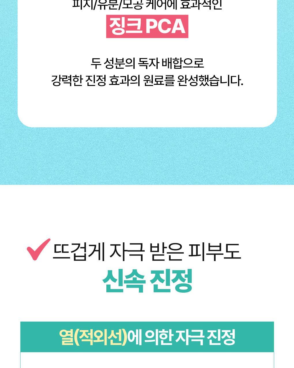 BRINGGREEN - Zinc Teca Blemish Serum Soothing Mask (3+1)