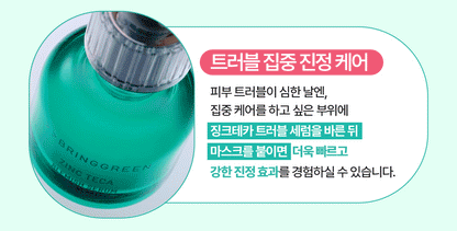 BRINGGREEN - Zinc Teca Blemish Serum Soothing Mask (3+1)