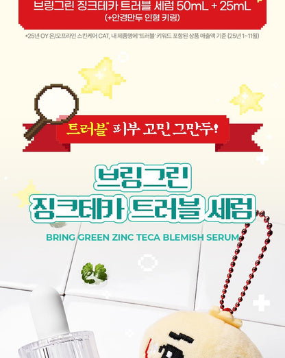 BRINGGREEN X ANKYUNGMANDOO - Zinc TECA Blemish Serum