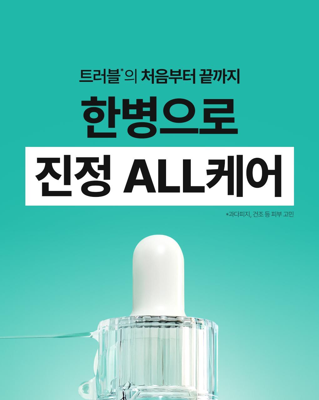 BRINGGREEN X ANKYUNGMANDOO - Zinc TECA Blemish Serum