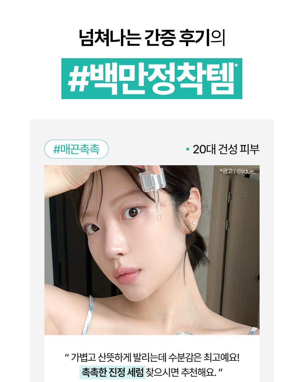 BRINGGREEN X ANKYUNGMANDOO - Zinc TECA Blemish Serum