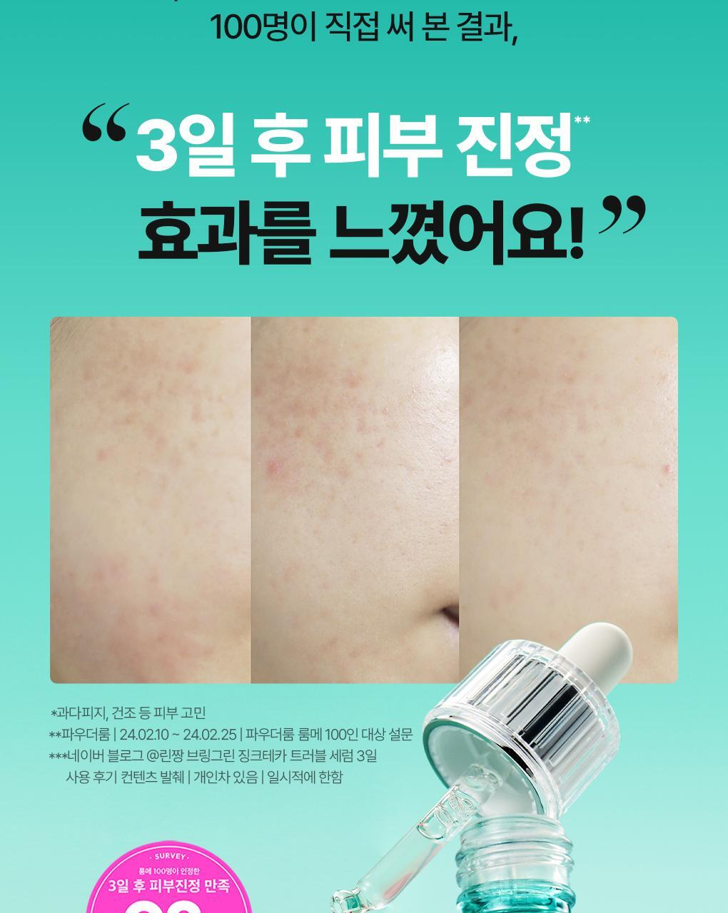 BRINGGREEN X ANKYUNGMANDOO - Zinc TECA Blemish Serum
