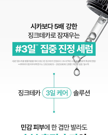 BRINGGREEN X ANKYUNGMANDOO - Zinc TECA Blemish Serum
