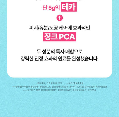 BRINGGREEN X ANKYUNGMANDOO - Zinc TECA Blemish Serum