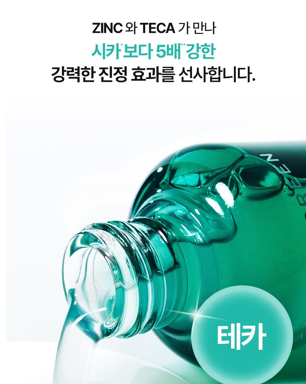 BRINGGREEN X ANKYUNGMANDOO - Zinc TECA Blemish Serum