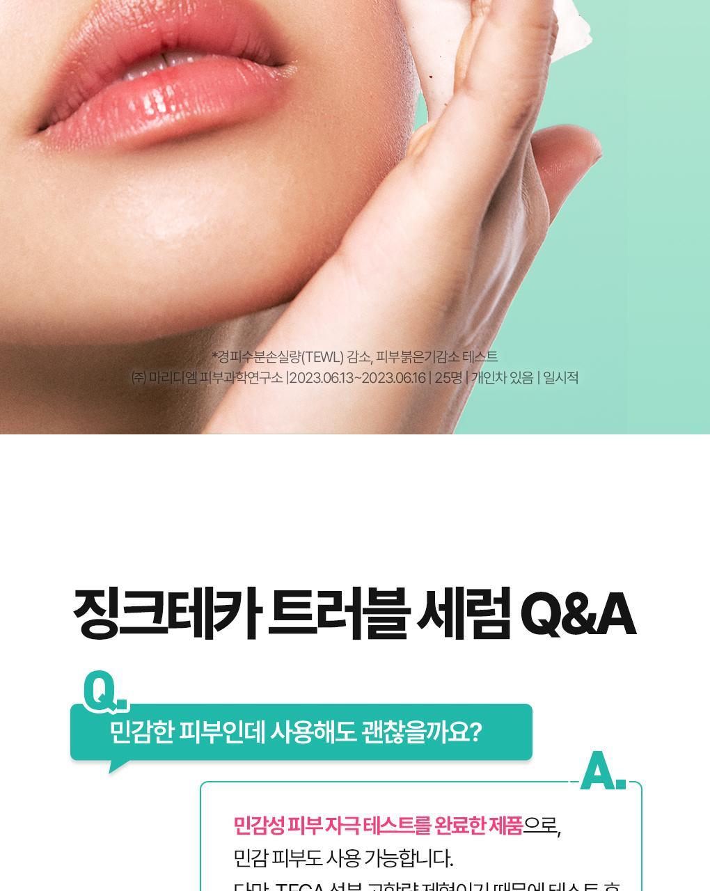 BRINGGREEN X ANKYUNGMANDOO - Zinc TECA Blemish Serum