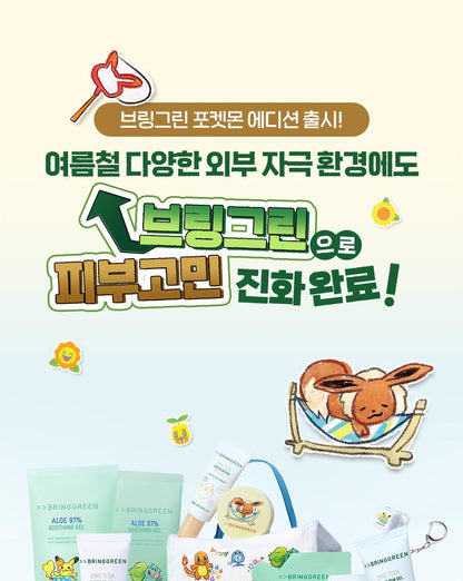 BRINGGREEN - Zinc Teca Phyto BB Sun 50ml + 20ml + Mini Cushion (Pokémon Collaboration)
