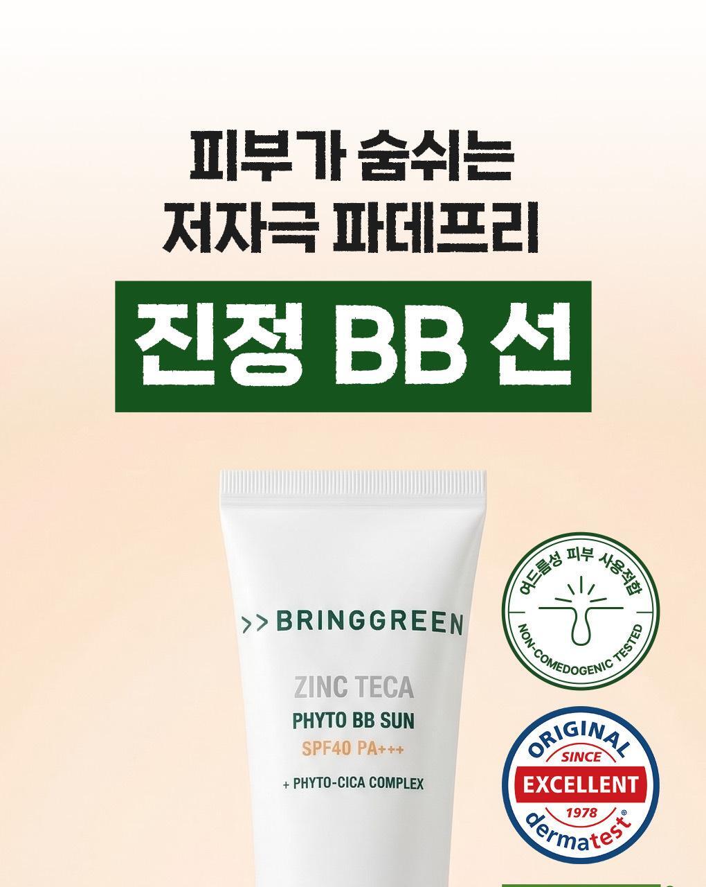 BRINGGREEN - Zinc Teca Phyto BB Sun 50ml + 20ml + Mini Cushion (Pokémon Collaboration)