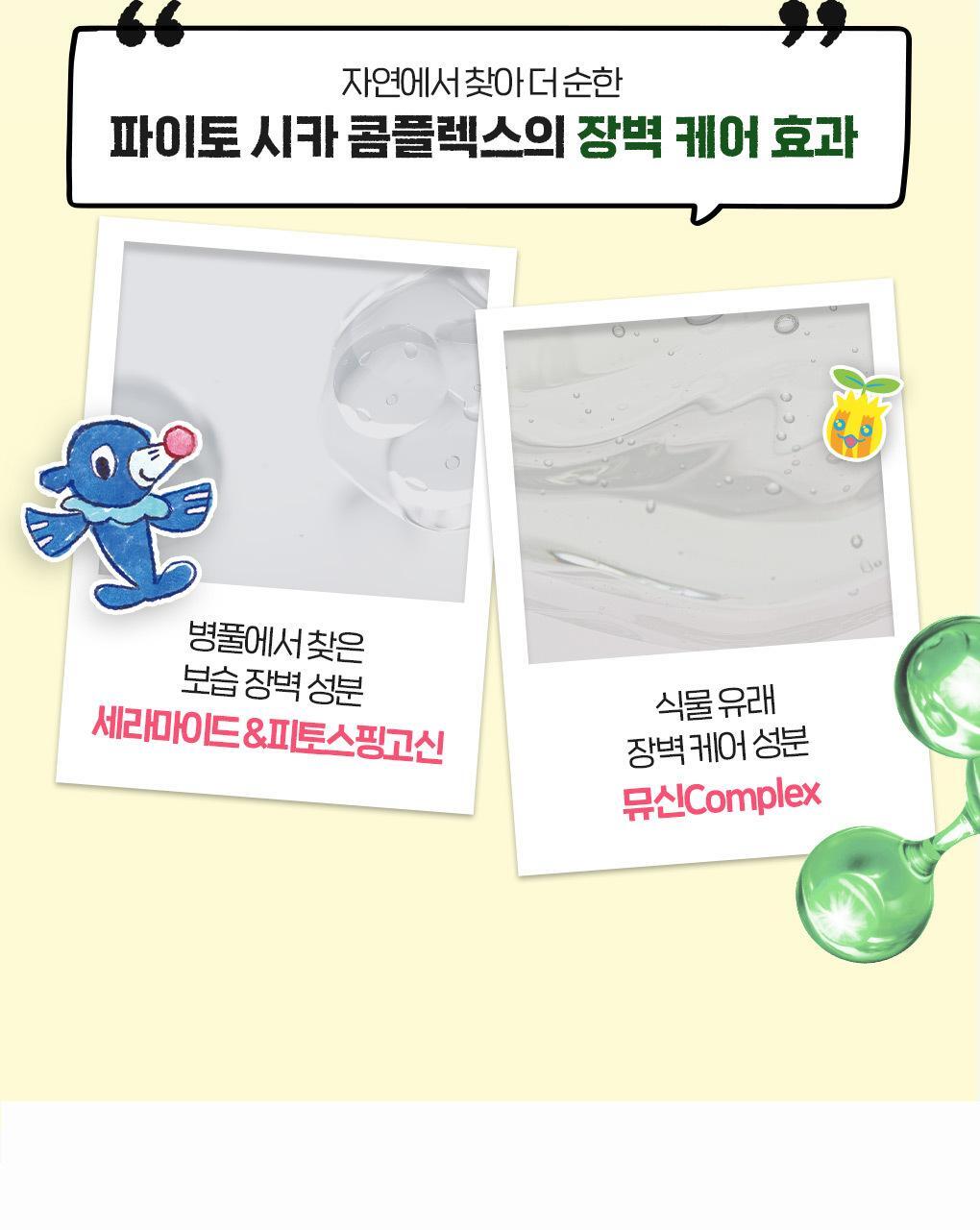 BRINGGREEN - Zinc Teca Phyto BB Sun 50ml + 20ml + Mini Cushion (Pokémon Collaboration)