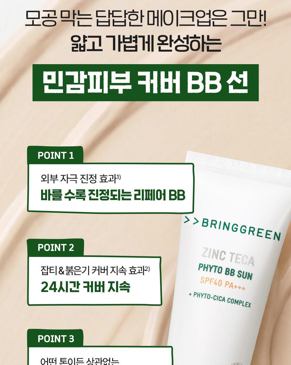 BRINGGREEN - Zinc Teca Phyto BB Sun 50ml + 20ml + Mini Cushion (Pokémon Collaboration)