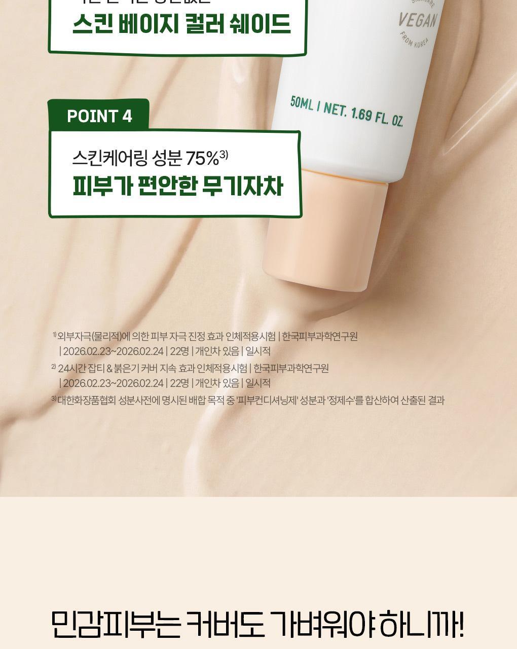 BRINGGREEN - Zinc Teca Phyto BB Sun 50ml + 20ml + Mini Cushion (Pokémon Collaboration)
