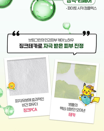 BRINGGREEN - Zinc Teca Phyto BB Sun 50ml + 20ml + Mini Cushion (Pokémon Collaboration)