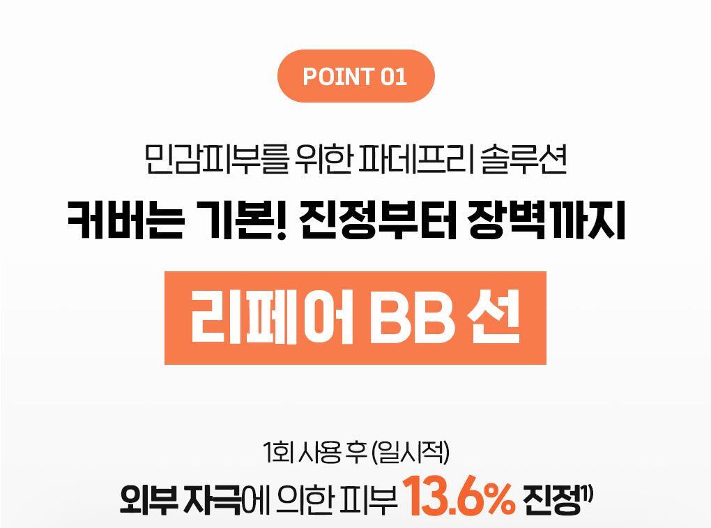 BRINGGREEN - Zinc Teca Phyto BB Sun 50ml + 20ml + Mini Cushion (Pokémon Collaboration)