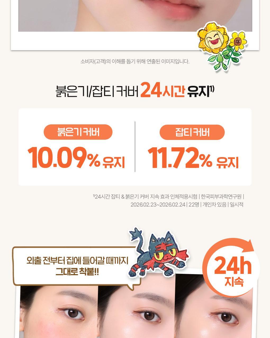 BRINGGREEN - Zinc Teca Phyto BB Sun 50ml + 20ml + Mini Cushion (Pokémon Collaboration)