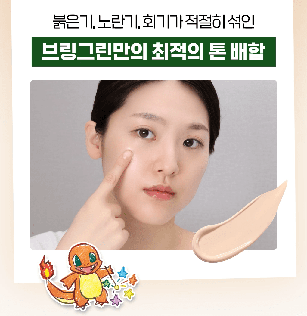 BRINGGREEN - Zinc Teca Phyto BB Sun 50ml + 20ml + Mini Cushion (Pokémon Collaboration)