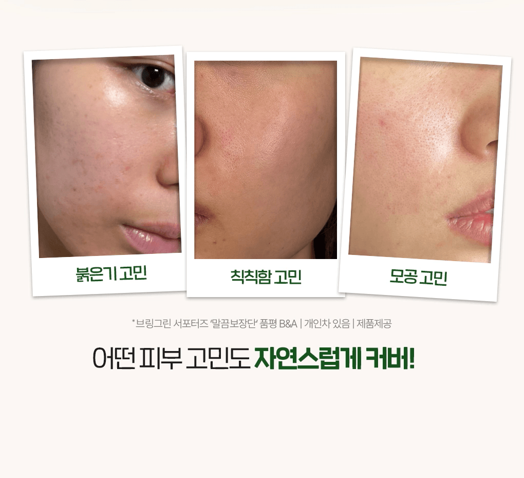 BRINGGREEN - Zinc Teca Phyto BB Sun 50ml + 20ml + Mini Cushion (Pokémon Collaboration)