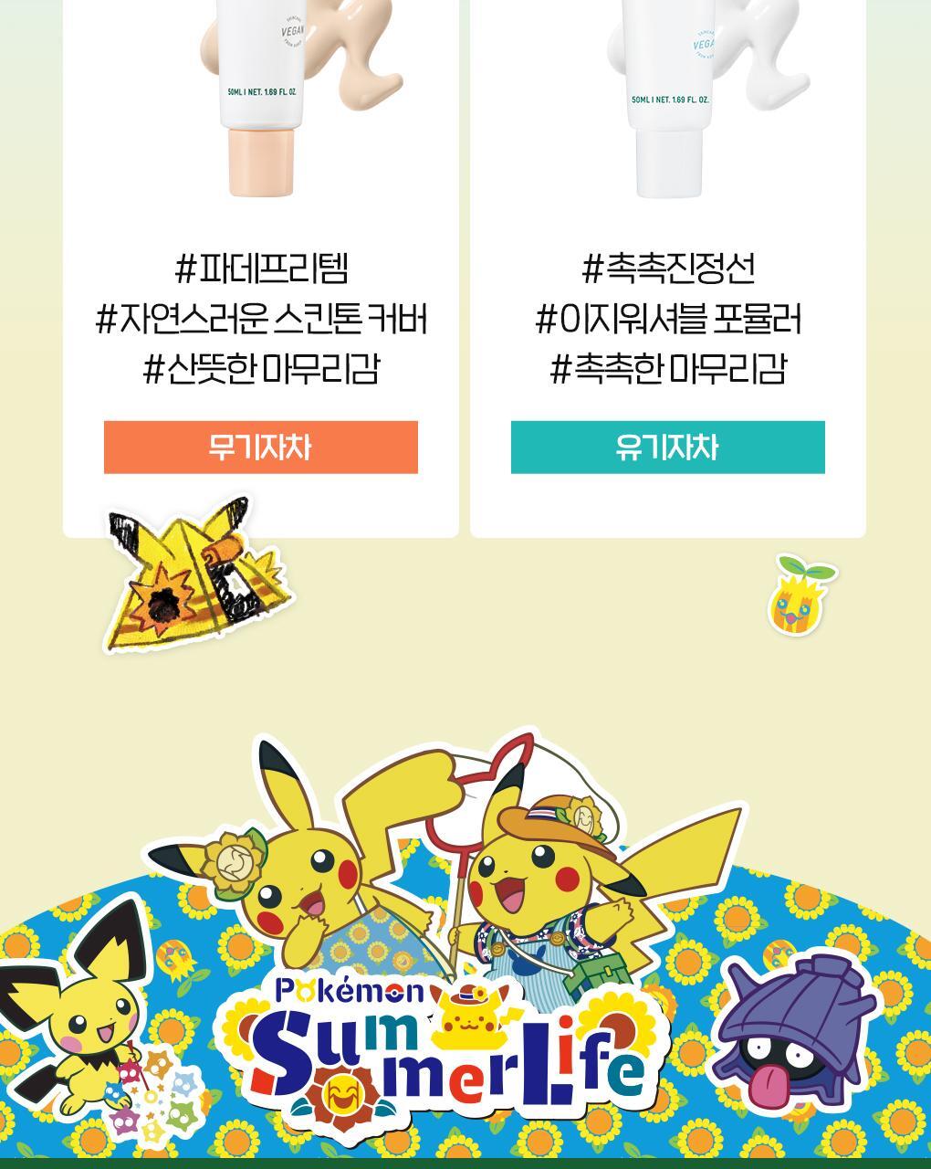 BRINGGREEN - Zinc Teca Phyto BB Sun 50ml + 20ml + Mini Cushion (Pokémon Collaboration)