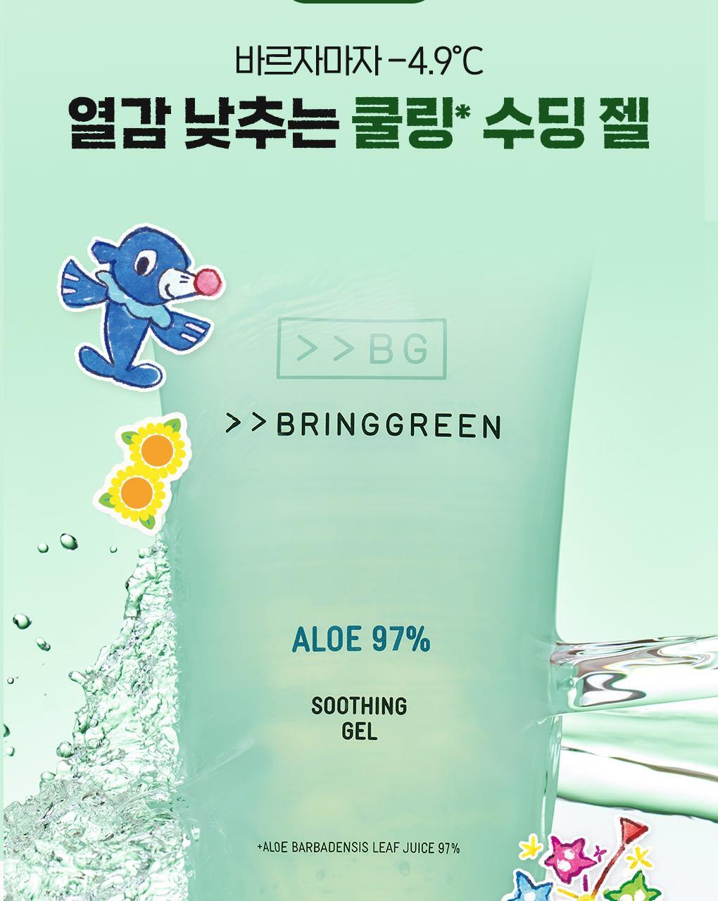 BRINGGREEN - Aloe 97% Soothing Gel 300ml x 2ea (Pokémon Collaboration)