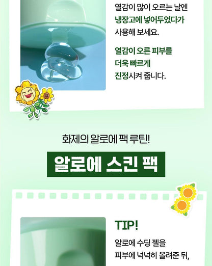 BRINGGREEN - Aloe 97% Soothing Gel 300ml x 2ea (Pokémon Collaboration)