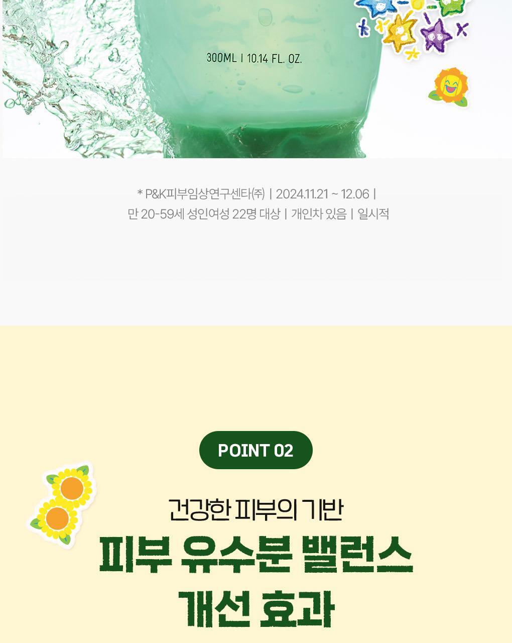 BRINGGREEN - Aloe 97% Soothing Gel 300ml x 2ea (Pokémon Collaboration)