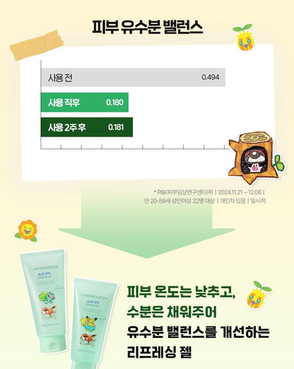 BRINGGREEN - Aloe 97% Soothing Gel 300ml x 2ea (Pokémon Collaboration)