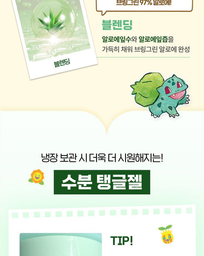 BRINGGREEN - Aloe 97% Soothing Gel 300ml x 2ea (Pokémon Collaboration)