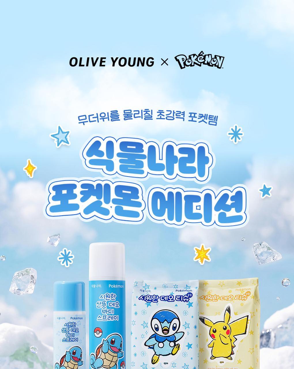 Shingmulnara - Cooling Deo Tissue 15 Sheets (1+1) (Pokémon Collaboration)