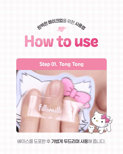 Fillimilli X CHARMMYKITTY - Detailed Tong Tong Puff