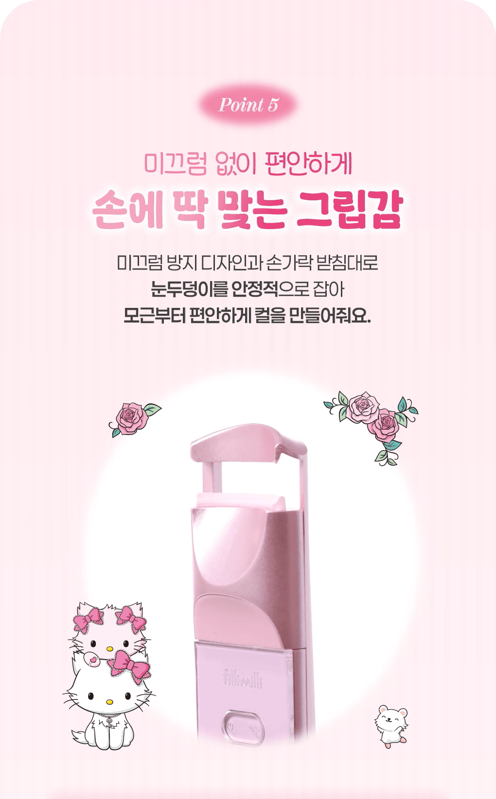 [Fillimilli X CHARMMYKITTY] Heating Eyelash Curler