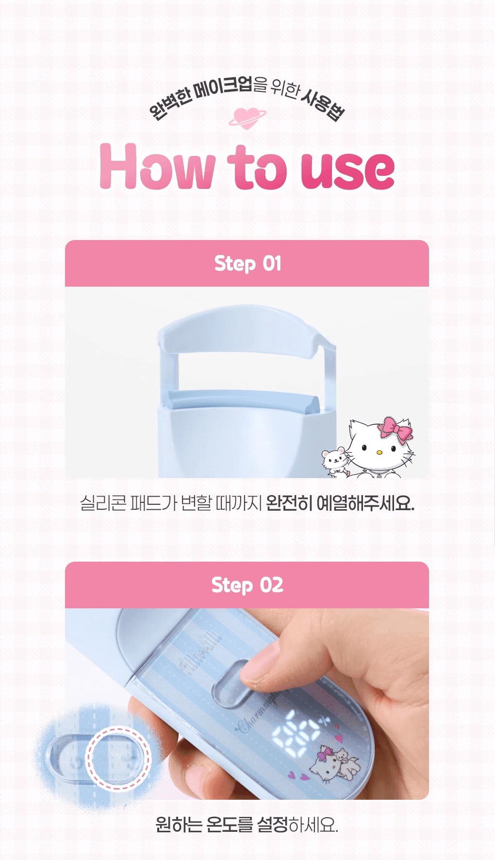 [Fillimilli X CHARMMYKITTY] Heating Eyelash Curler