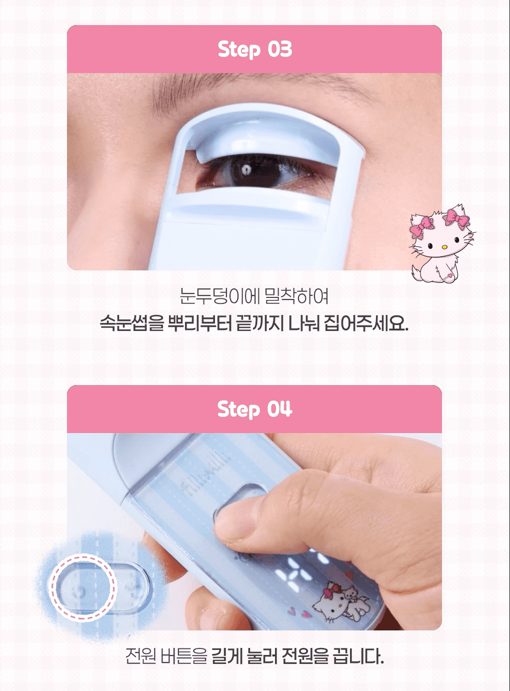 [Fillimilli X CHARMMYKITTY] Heating Eyelash Curler