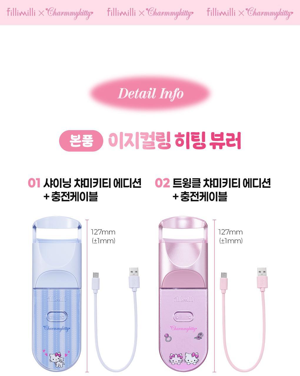 [Fillimilli X CHARMMYKITTY] Heating Eyelash Curler