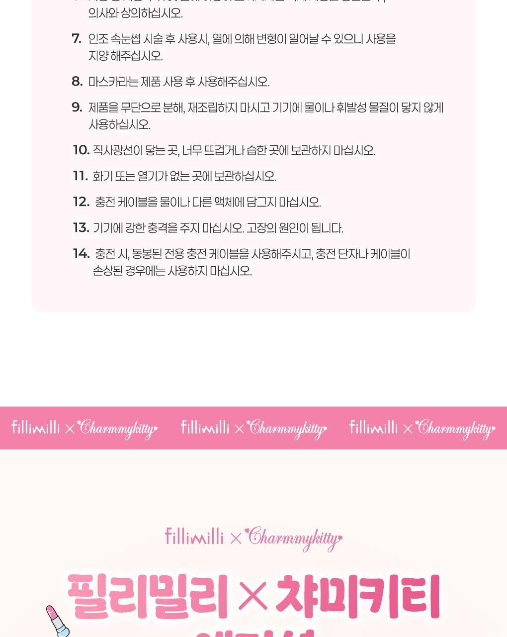 [Fillimilli X CHARMMYKITTY] Heating Eyelash Curler
