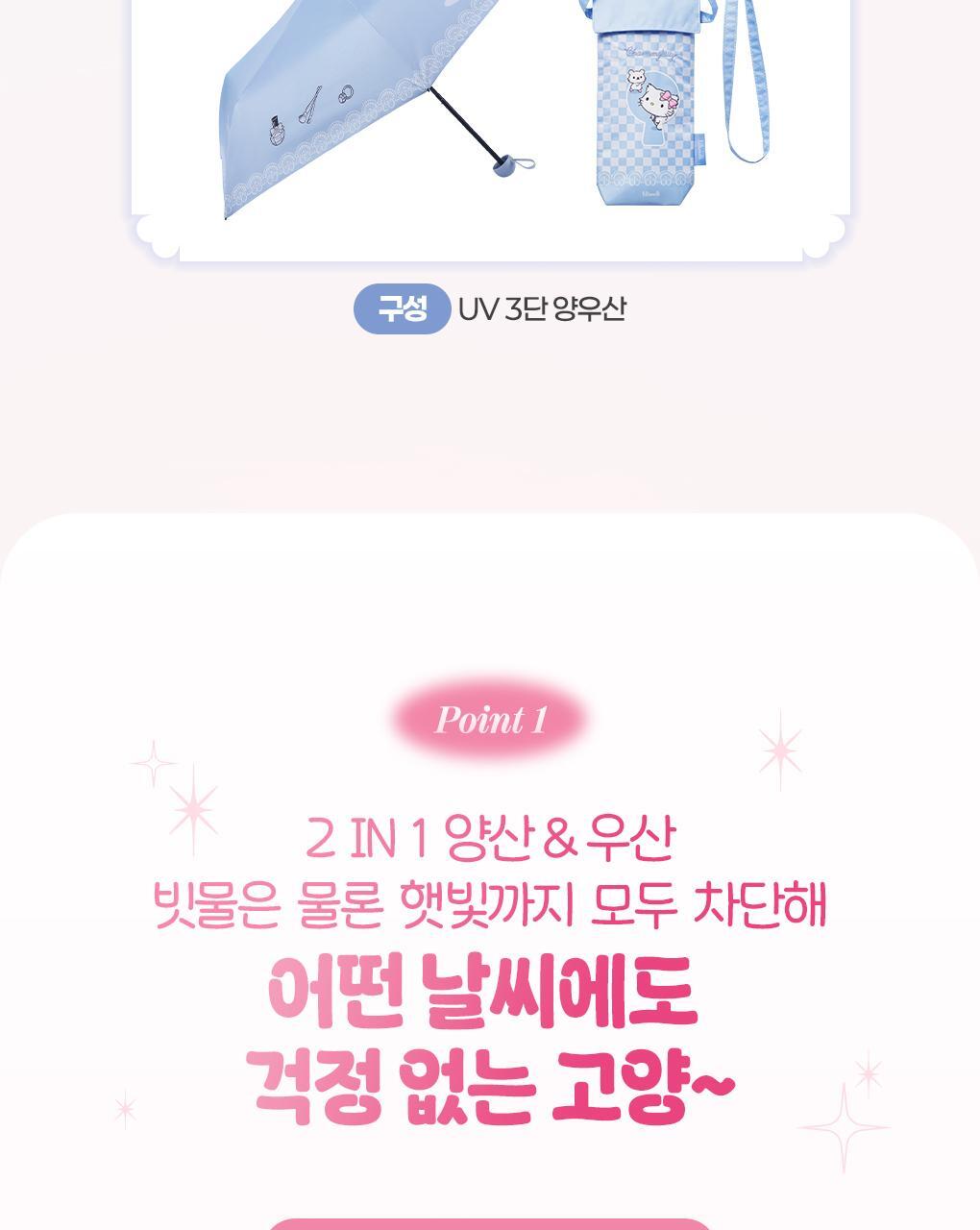 Fillimilli X CHARMMYKITTY - 3 Accessories (Multi Pouch / UV Protection 3-Fold Umbrella / Picnic Mat & Pouch)