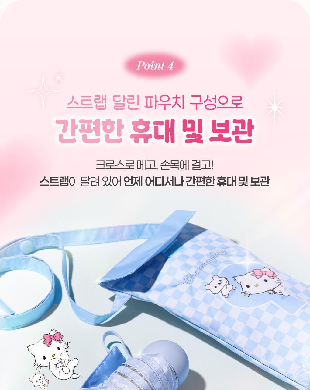 Fillimilli X CHARMMYKITTY - 3 Accessories (Multi Pouch / UV Protection 3-Fold Umbrella / Picnic Mat & Pouch)