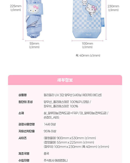 Fillimilli X CHARMMYKITTY - 3 Accessories (Multi Pouch / UV Protection 3-Fold Umbrella / Picnic Mat & Pouch)