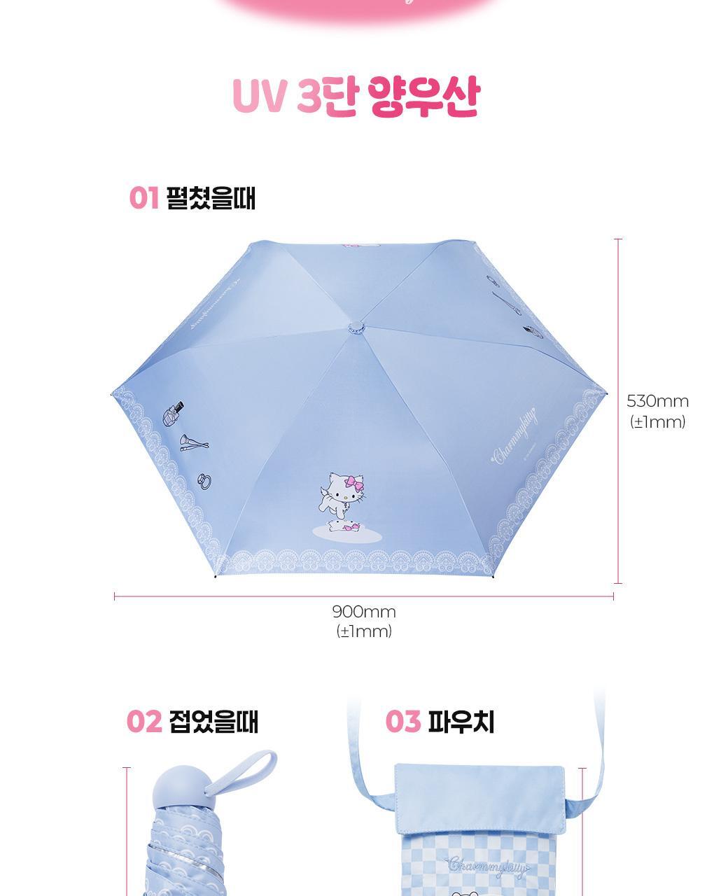 Fillimilli X CHARMMYKITTY - 3 Accessories (Multi Pouch / UV Protection 3-Fold Umbrella / Picnic Mat & Pouch)
