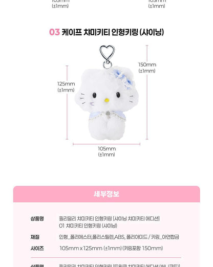 Fillimilli X CHARMMYKITTY - Doll Keyring